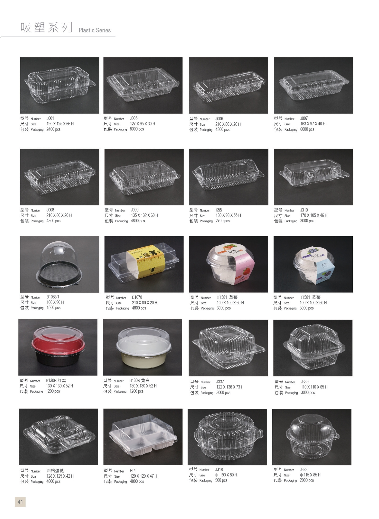 Plastic Disposable plastic cake box